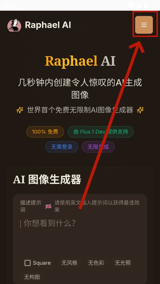ai图像创作工具