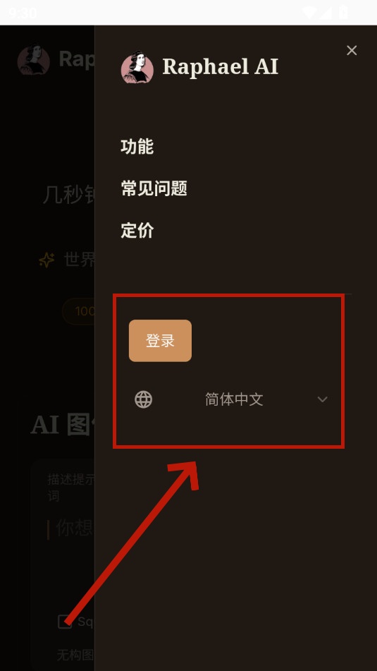 ai图像创作工具