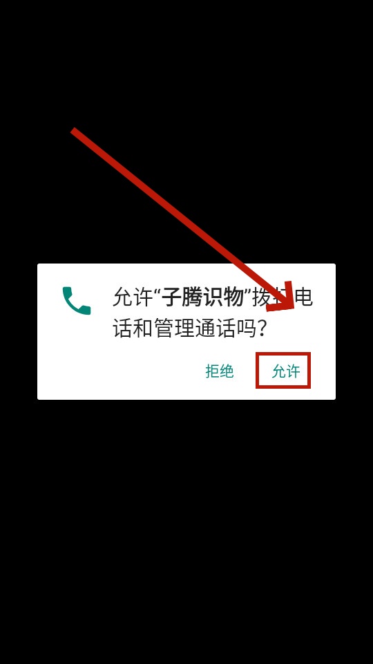 子腾识物 子腾识物