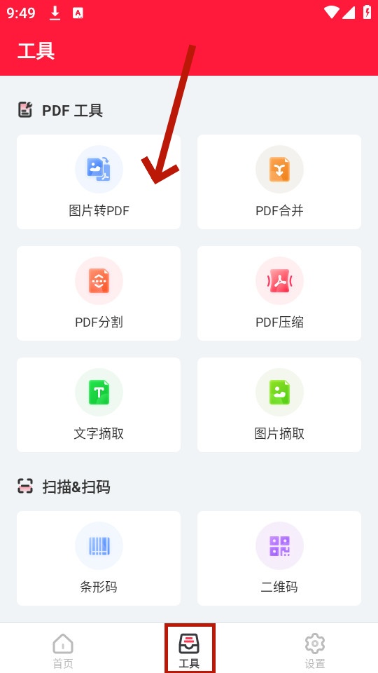 PDF Convertet PDFת