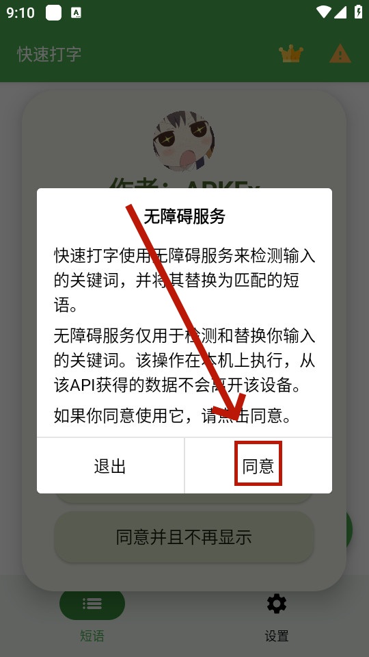 ٴText Expander