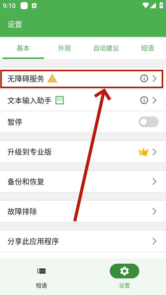 ٴText Expander