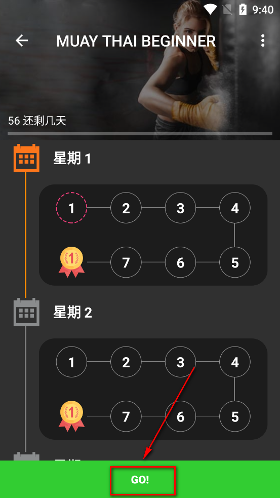 ̩ȭapp(Muay Thai Workout)