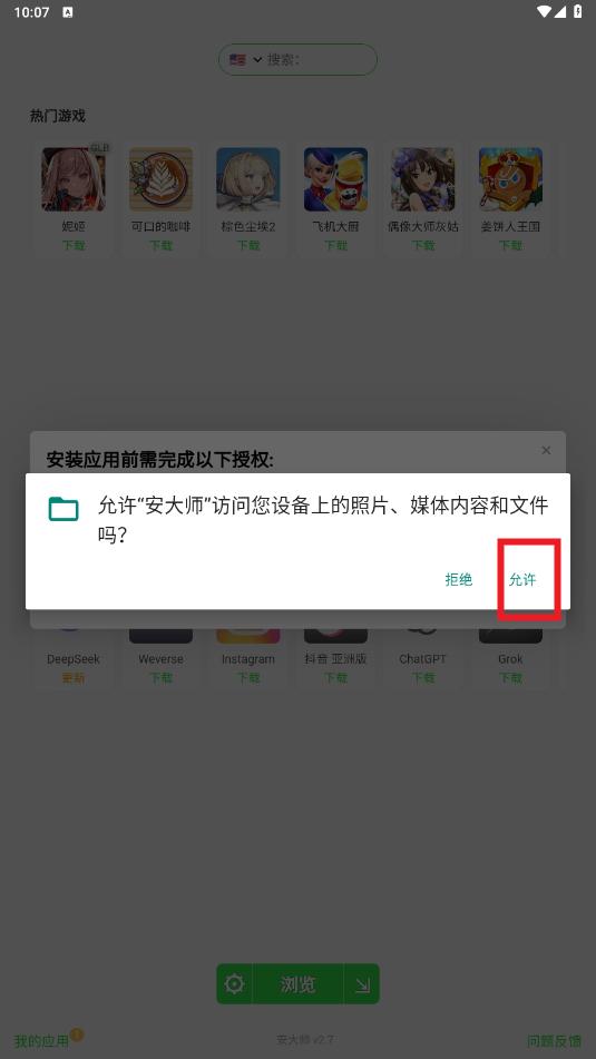 ʦXAPKٷ