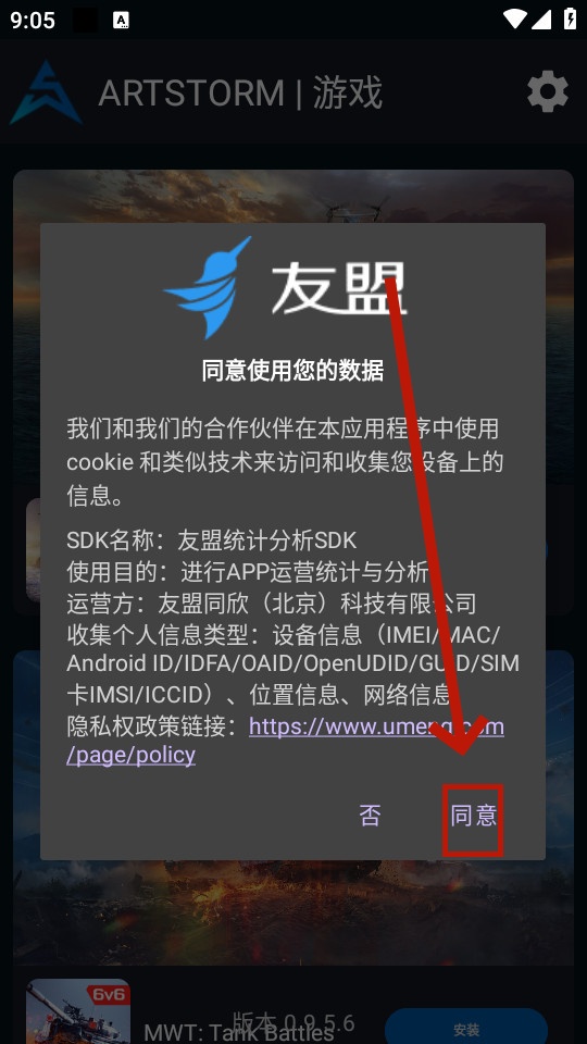 Artstorm Launcher