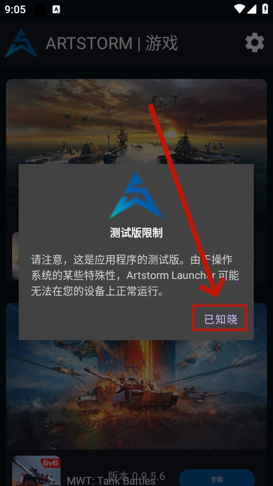 Artstorm Launcher