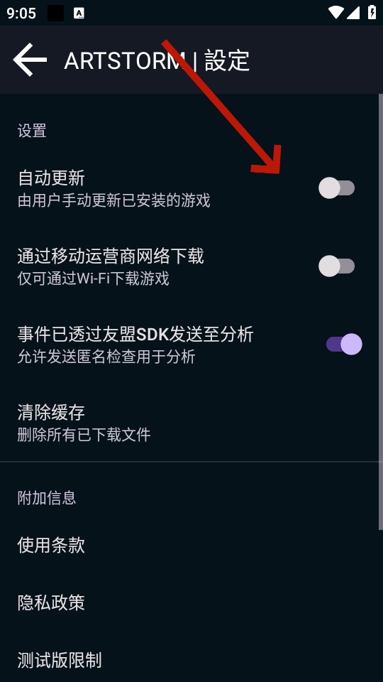 Artstorm Launcher