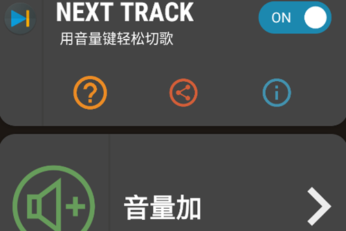 Next Track߼
