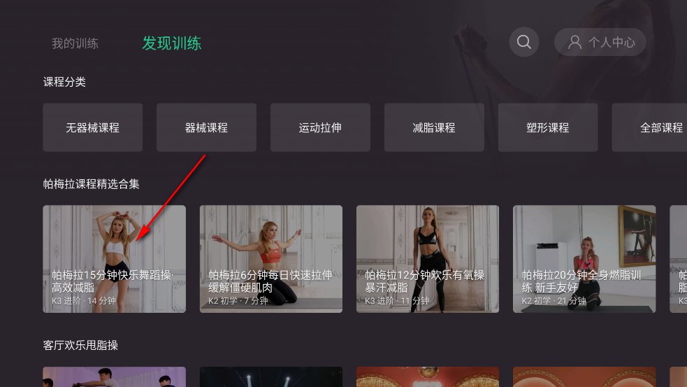KeepTV
