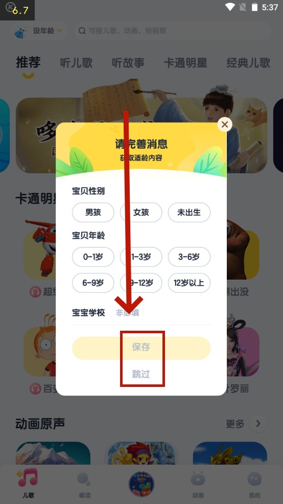 ṷapp