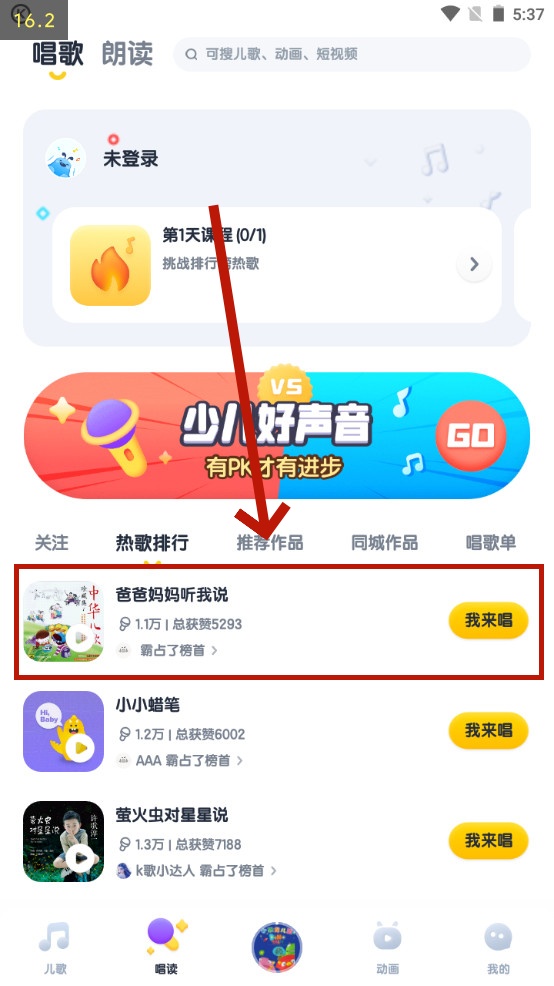ṷapp