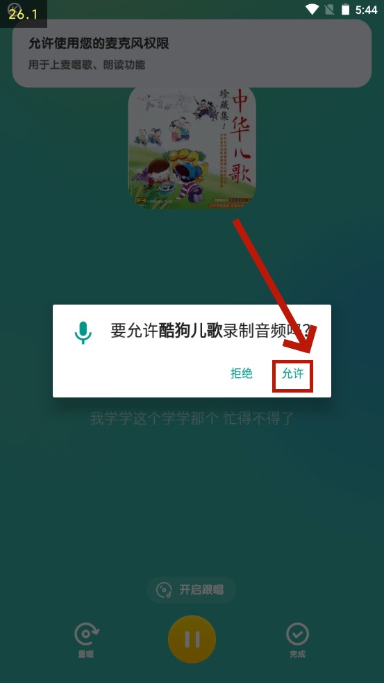 ṷapp