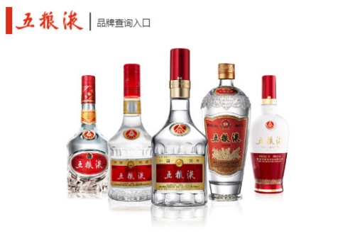 五粮液防伪查询