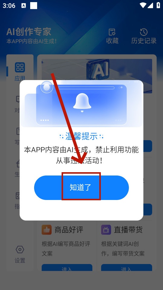 Ǧai
