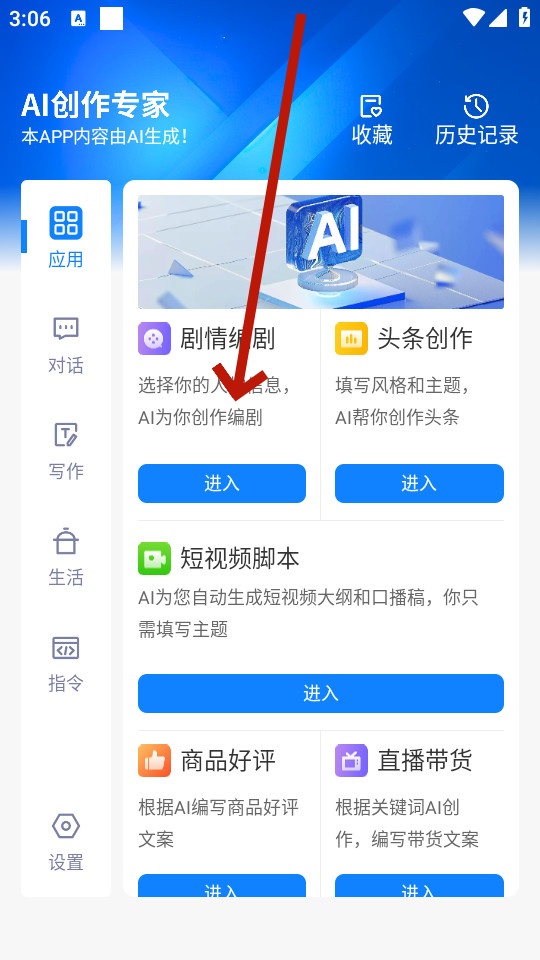 Ǧai