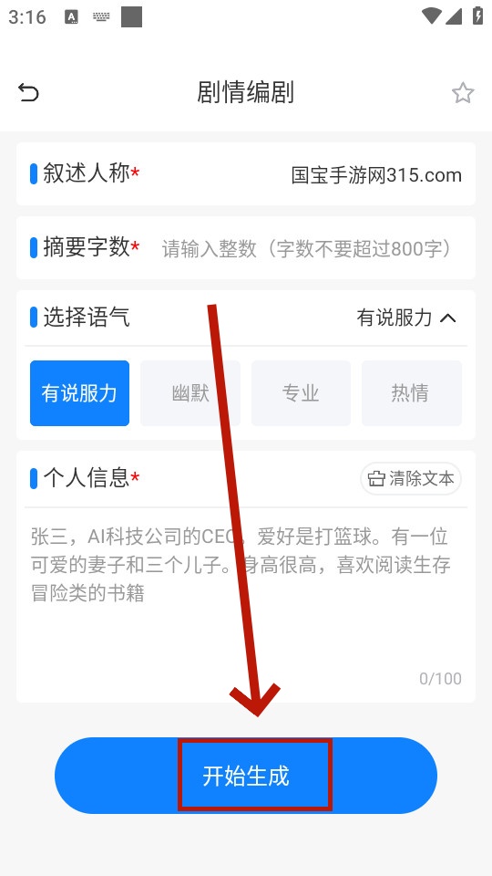Ǧai