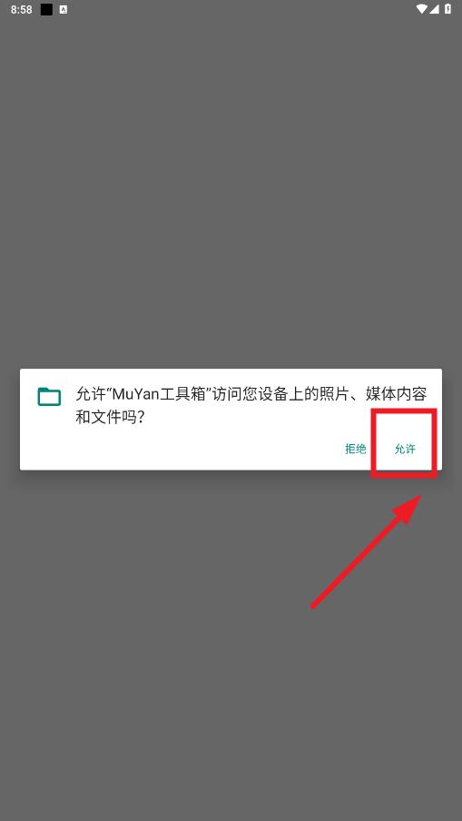 muyanapp