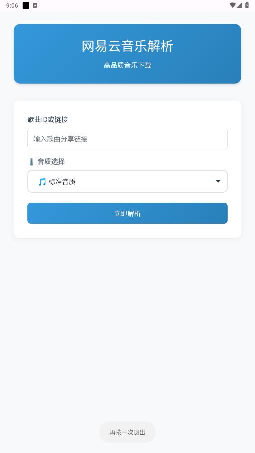 muyanapp