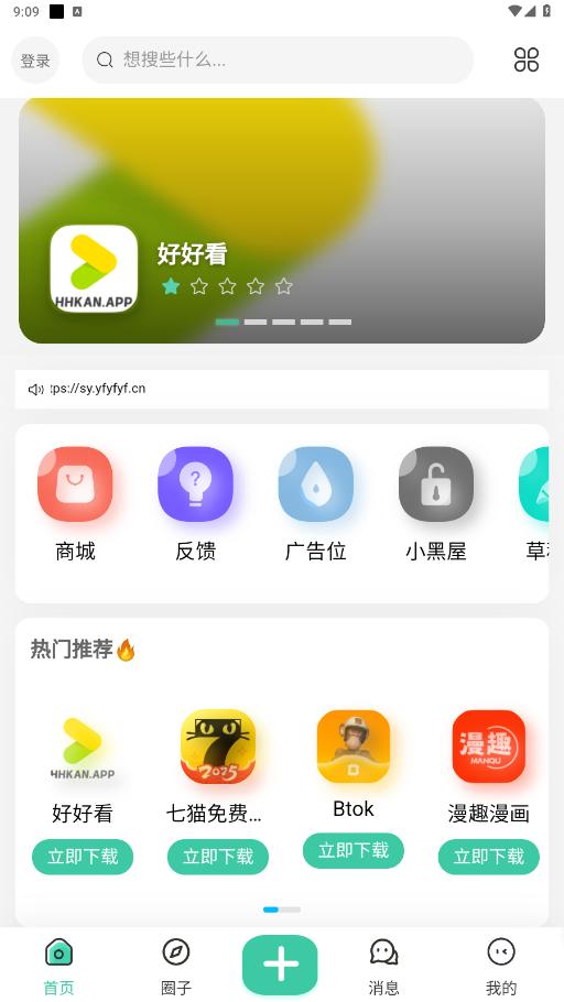 muyanapp