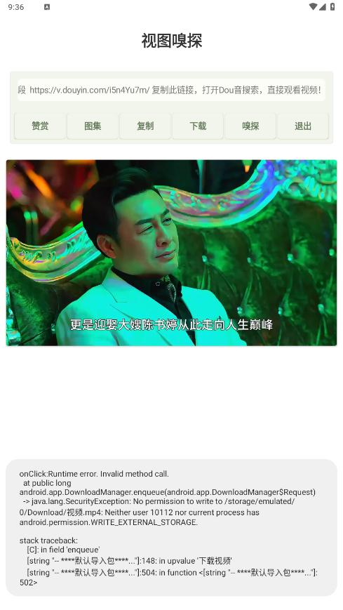 ͼ̽app