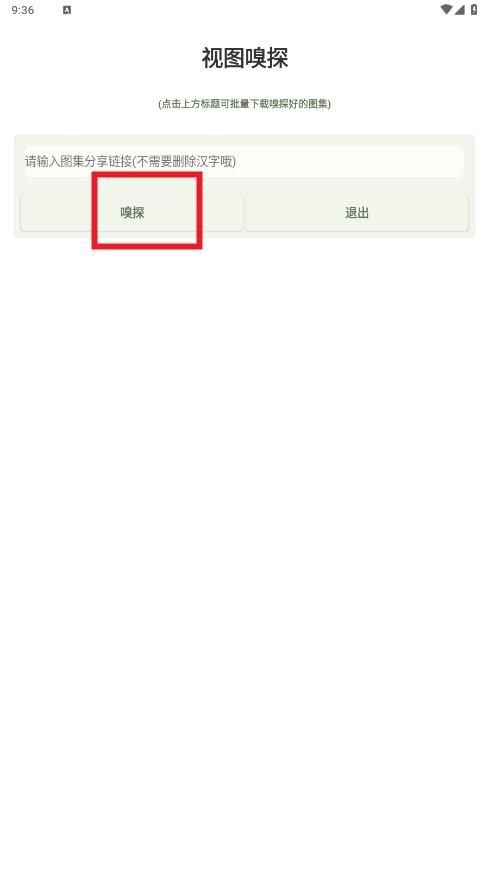 ͼ̽app