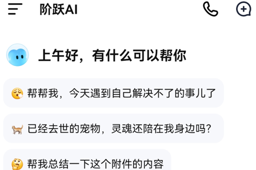 ԾAI app