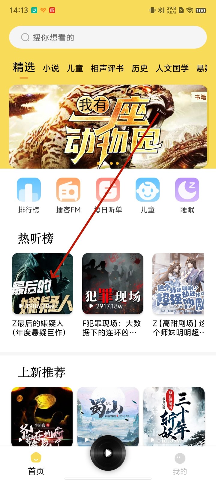 app