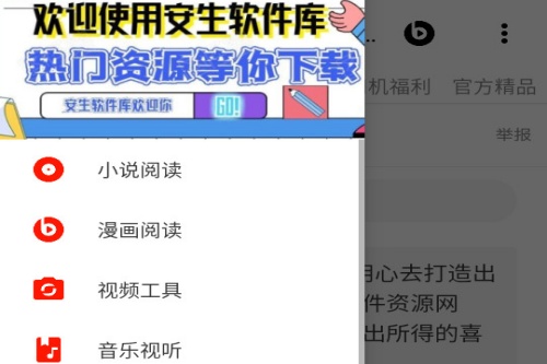 app