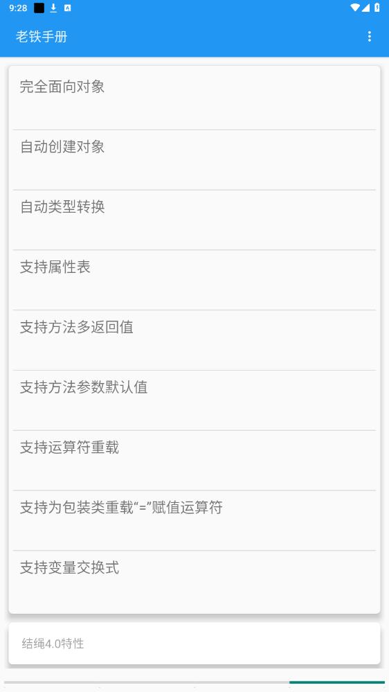 ֲapp