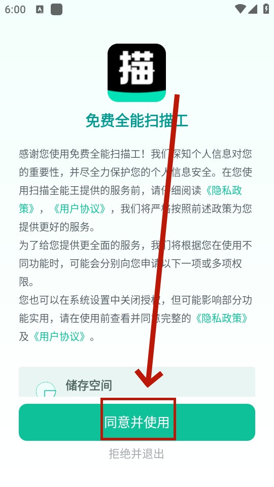 ȫɨ蹤׿