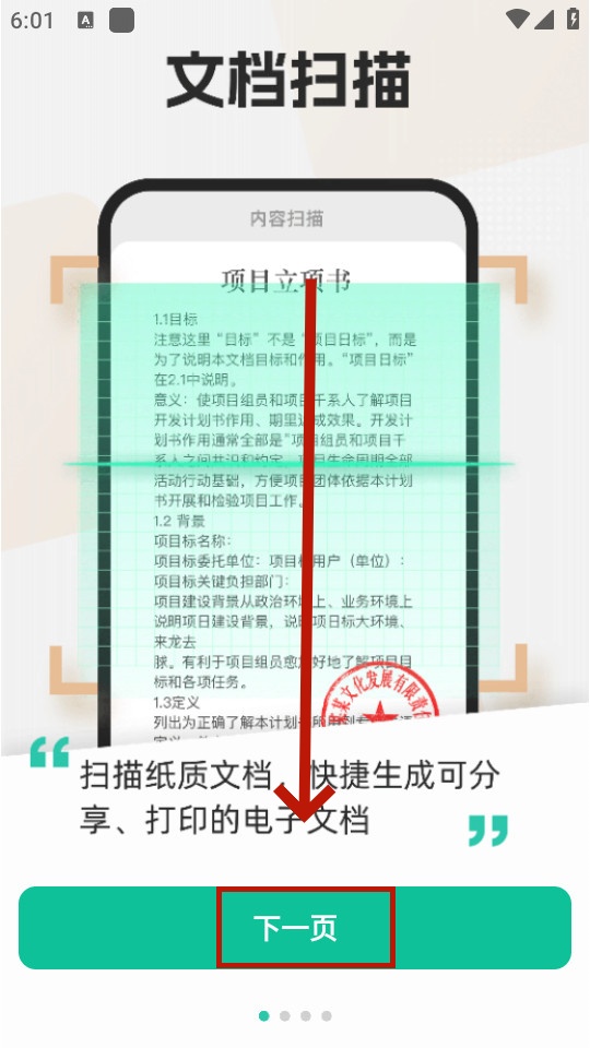 ȫɨ蹤׿