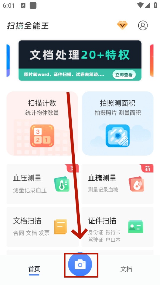 ȫɨ蹤׿