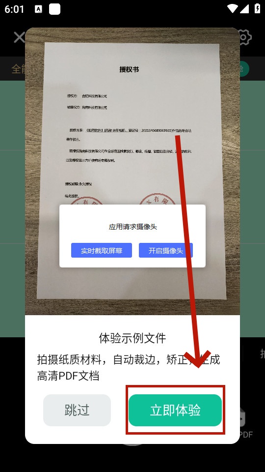 ȫɨ蹤׿