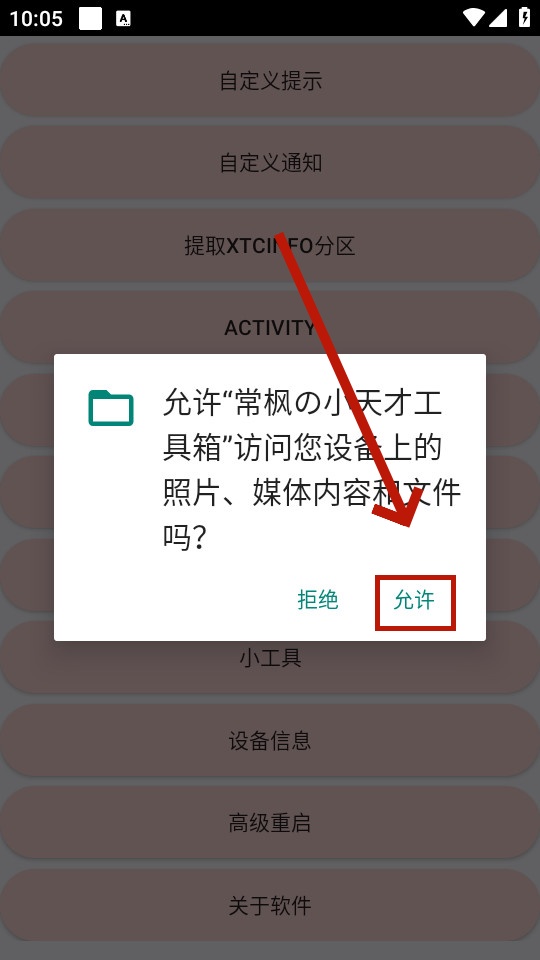 常枫の小天才工具箱