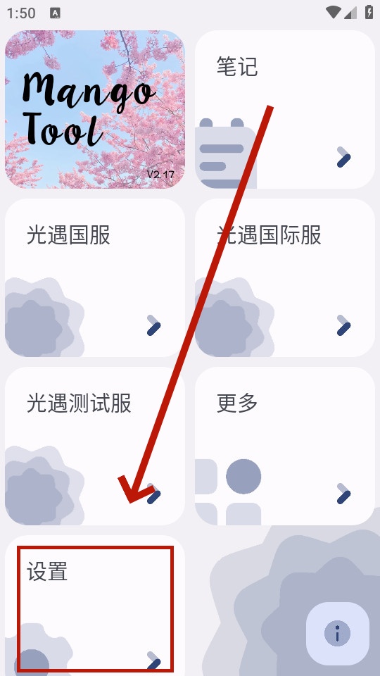 芒果小工具