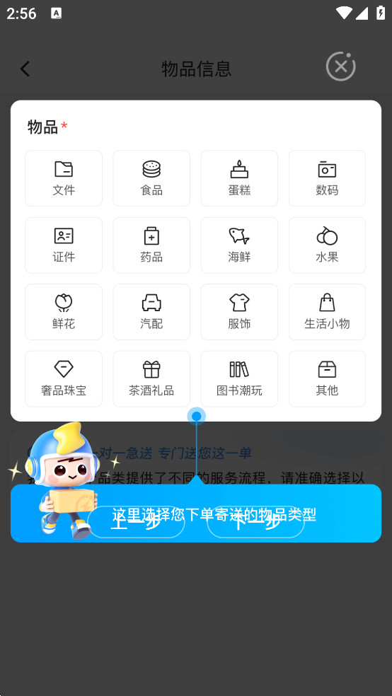 app