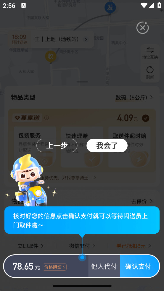app