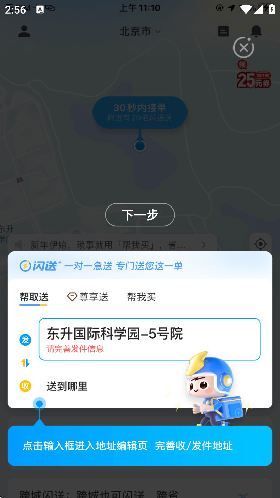 app