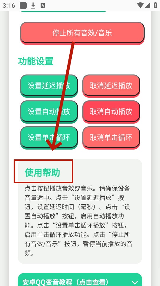 贝利亚语音盒子