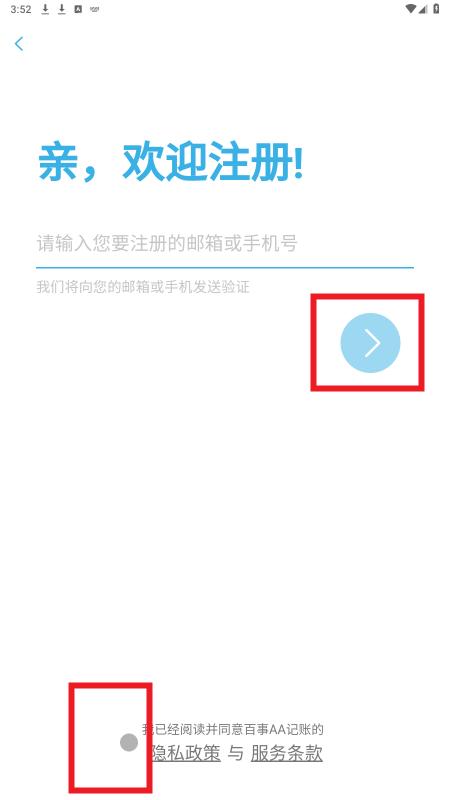 百事AA记账app 百事AA记账app