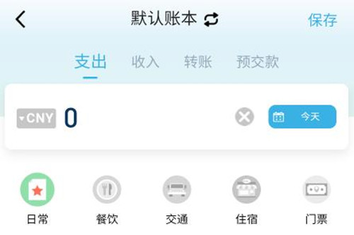 百事AA记账app 百事AA记账app