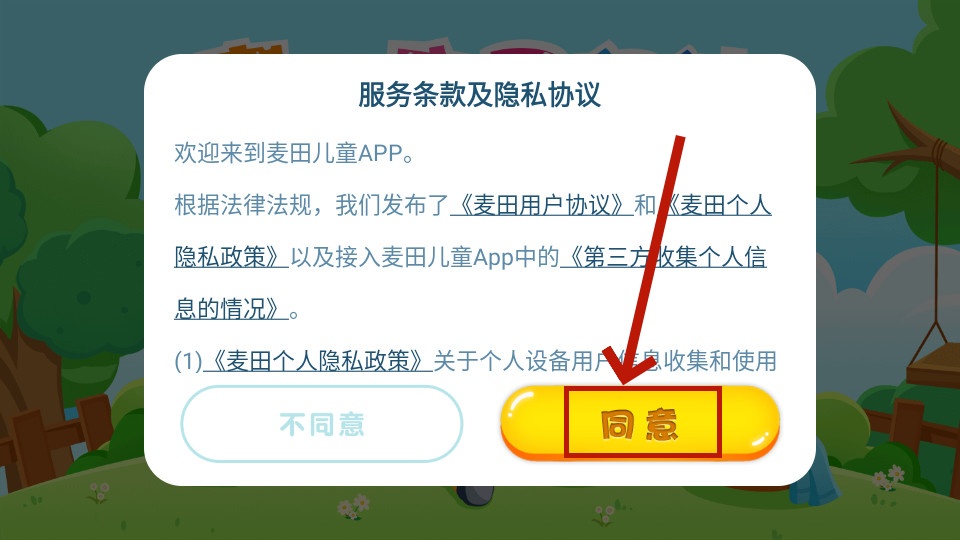 麦田亲子绘本故事 麦田亲子绘本故事