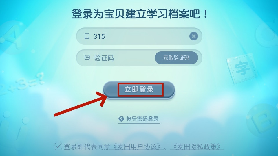 麦田亲子绘本故事 麦田亲子绘本故事