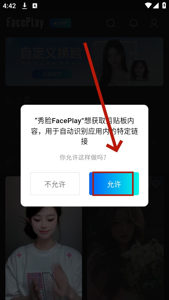 faceplay