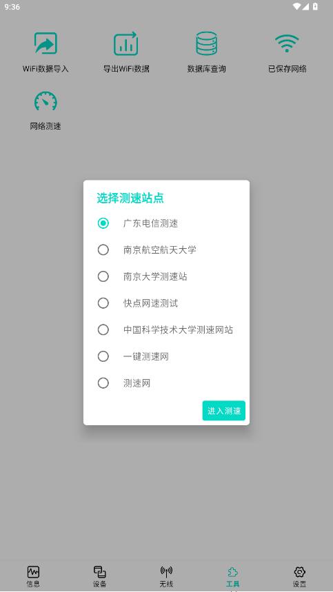 繤app