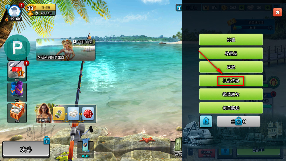 ͻƽò˵(Fishing Clash)