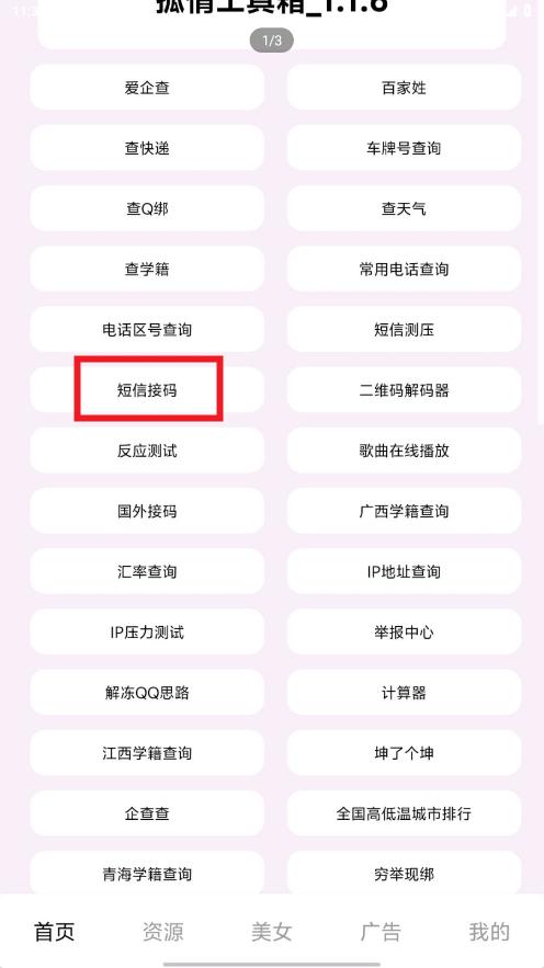 鹤app