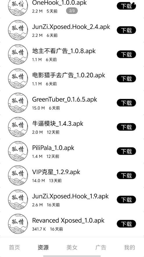 鹤app