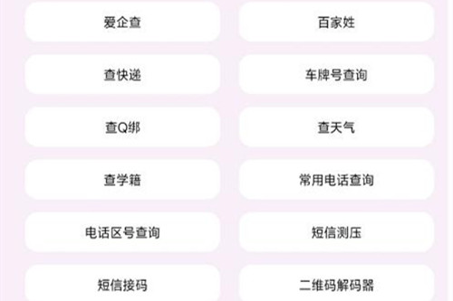 鹤app