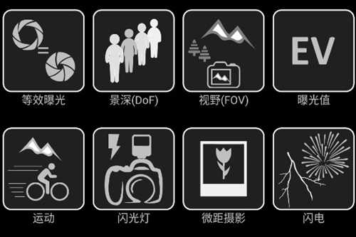 Ӱʦ(Photographer's companion Pro)